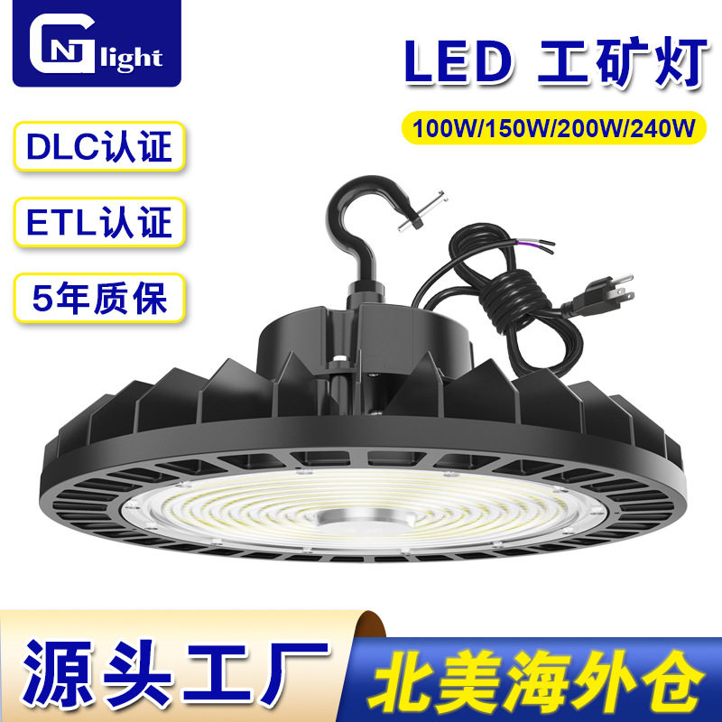 LED工矿灯UL认证200W高流明HighBay商业照明UFO厂房天棚高棚灯具