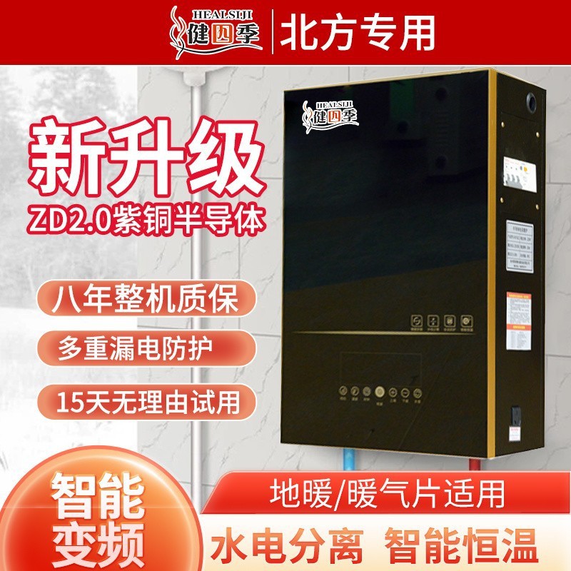半导体煤改电全自动家用采暖炉