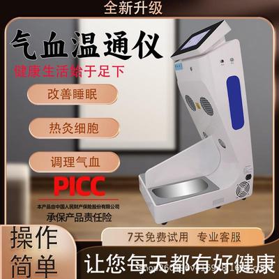 太赫兹足疗仪磁浮能量仪细胞热疗仪活化生物兆能仪易享瘦温通养生