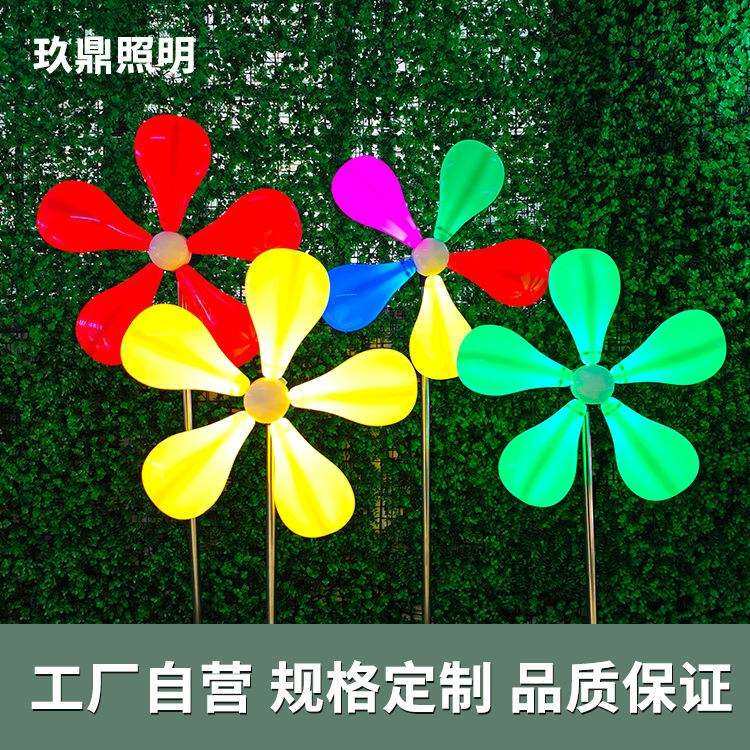 风车灯插地风车烟花灯旋转风车灯公园景区绿化带风车灯店庆门口灯