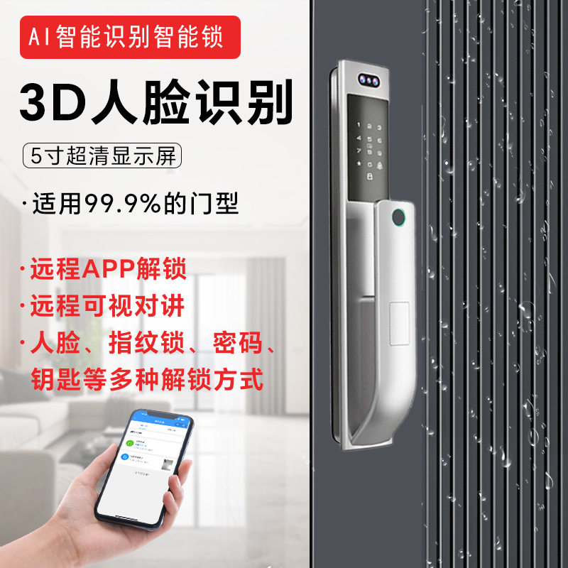 超薄嵌入式全自动智能门锁防盗入户门密锁别墅双开门大门指纹锁