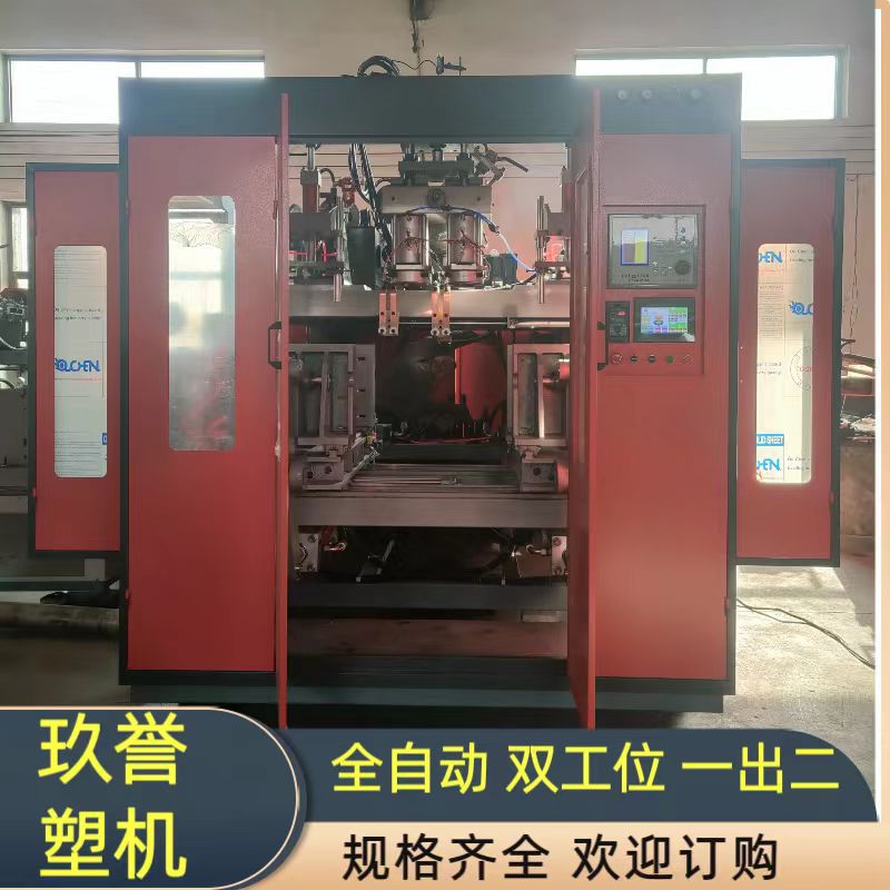 塑料挤出中空成型全自动吹瓶机
