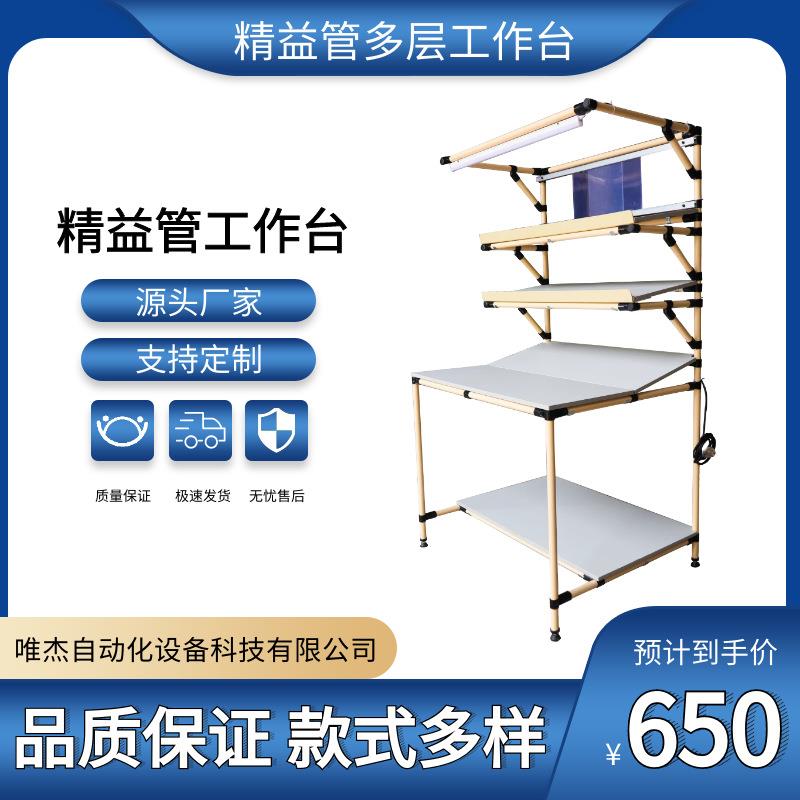 电器车间线棒工作台多层仪表物料台东莞深圳精益管工作台