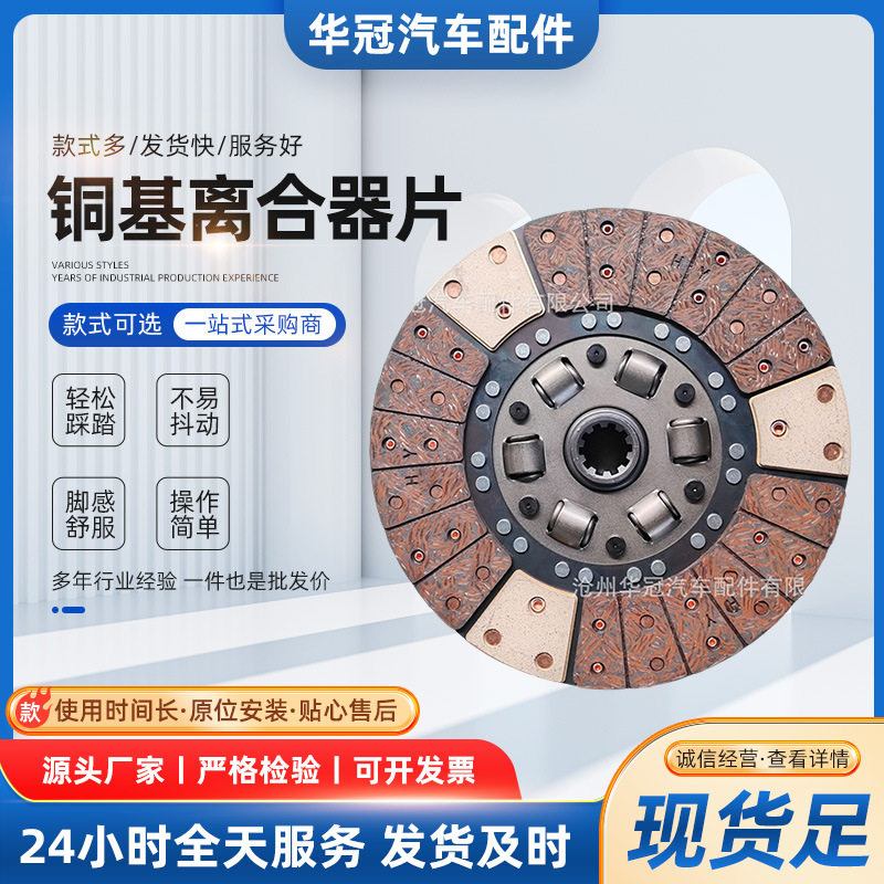 CA151铜基离合器片多车型适用