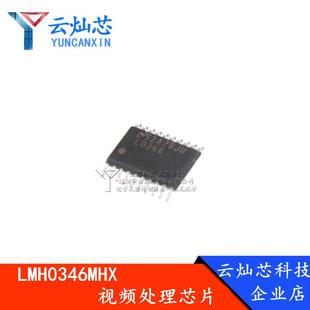 LMH0346MHLMH0346丝印L0346TSSOP20原装视频处理IC