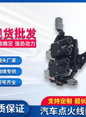 汽车大功率高压包点火线圈2730123900适用现代AVANTE配件