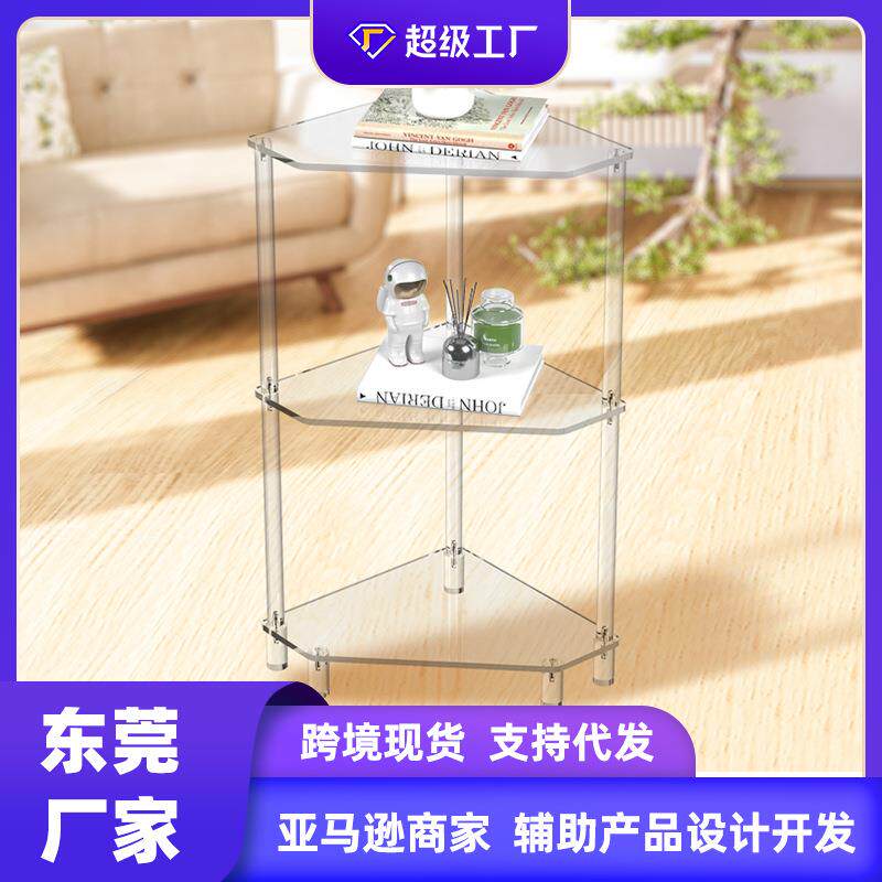 亚克力边几透明饮料桌北欧简约现代三角桌小空间茶几创意时尚角几