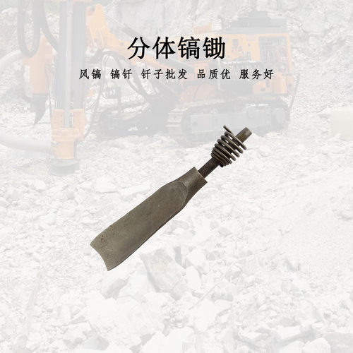 风镐扁尖凿岩机钎头爆款