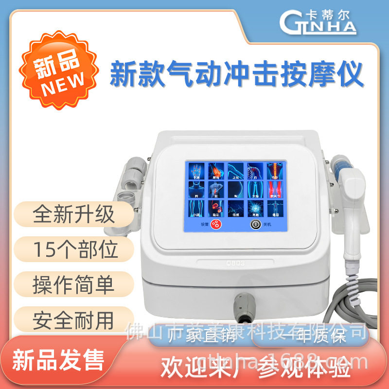 CTLNHA源头工厂Q803气动冲击波体外气压点阵ED理疗外贸家用按摩仪