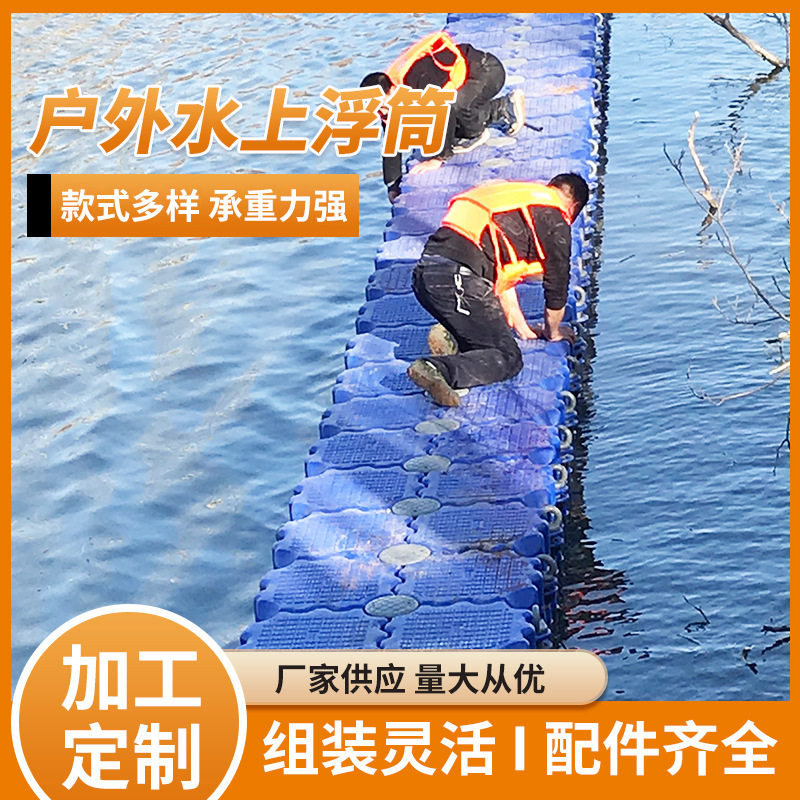 出售水上游艺设施浮筒浮桥批发组装灵活配件齐全水上滚筒量大从优