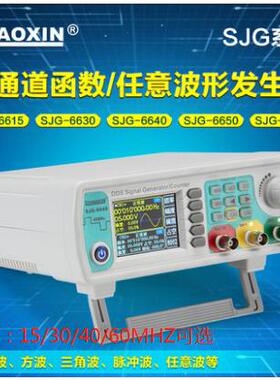 兆信双通道函数任意波形信号源发生器SJG-6615脉冲波正弦波15MHZ