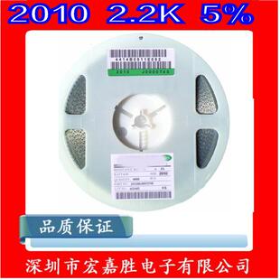 2010贴片电阻3/4W2.2K2.2千欧精度±5%台产CR2010J2K20E04Z