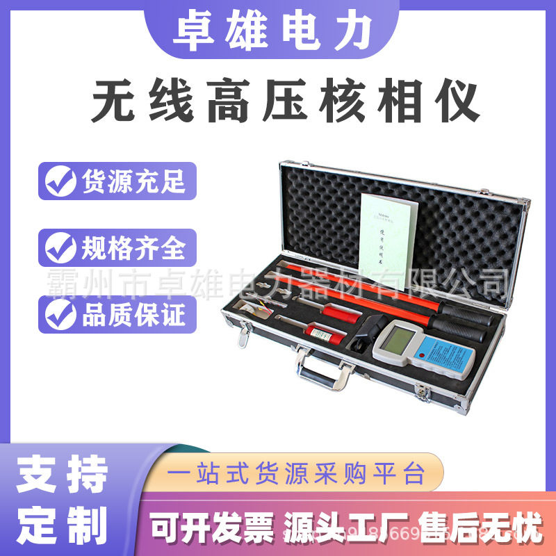带电作业电力电缆分支箱接地线验电器10KV电厂用地线铁路用