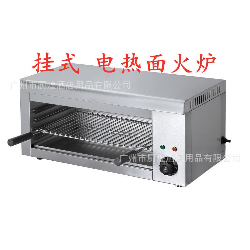 挂式电热面火炉台式面火炉可升降面火炉升降烤炉烧烤架936