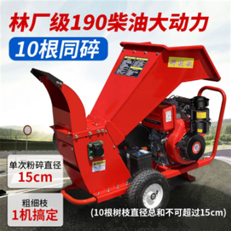移动树枝粉碎机园林修剪省力