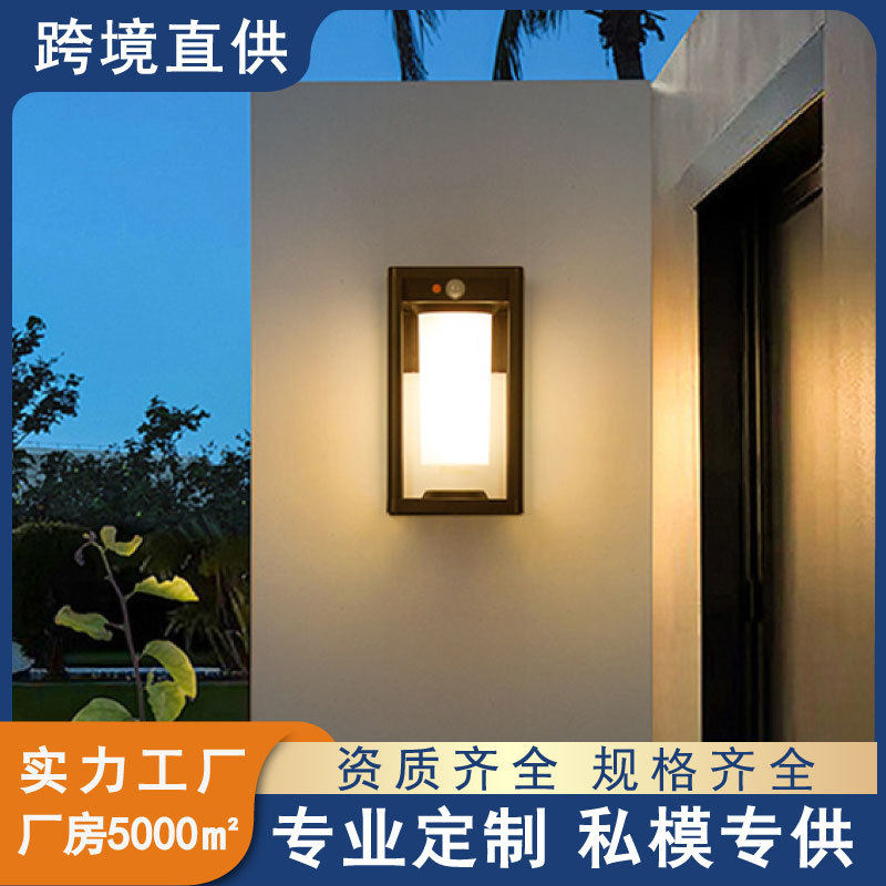 2025新款太阳能感应户外壁灯