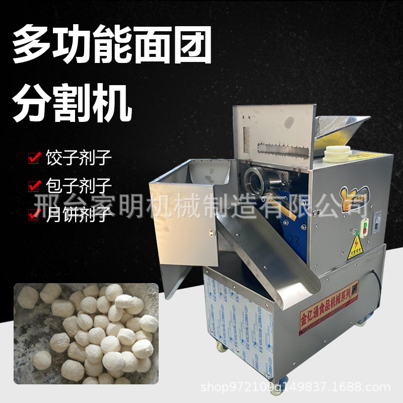 商用电动面团分割机均匀分团