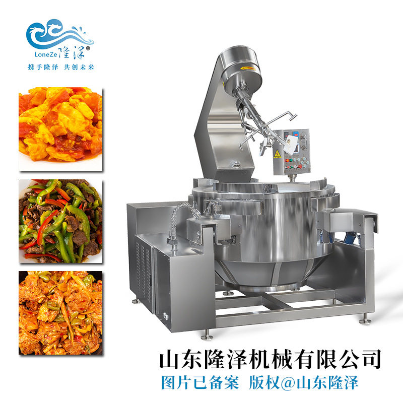 隆泽商用仿人工炒菜机500L