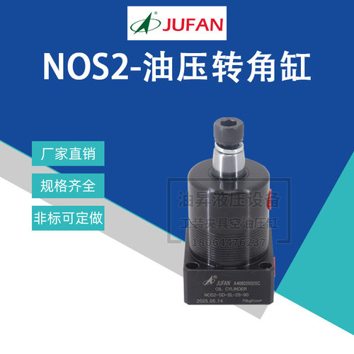 JUFAN君帆油缸CXHC-A-IN-SD-40-25薄型液压缸NOS2-SD-SR转角油缸