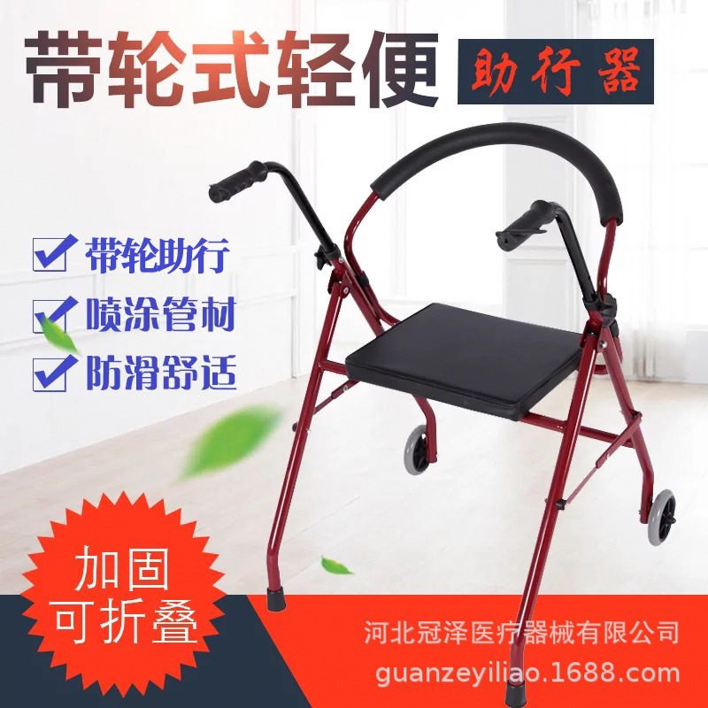 铝合金助步器行走训练康复