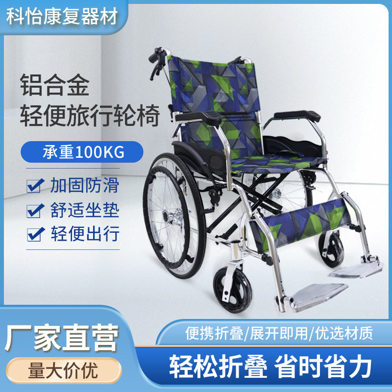加厚铝合金折叠后刹半躺手推轮椅