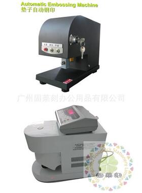 电子自动钢印机电动钢印机自动印章机自动盖章机光控包刻钢模机器