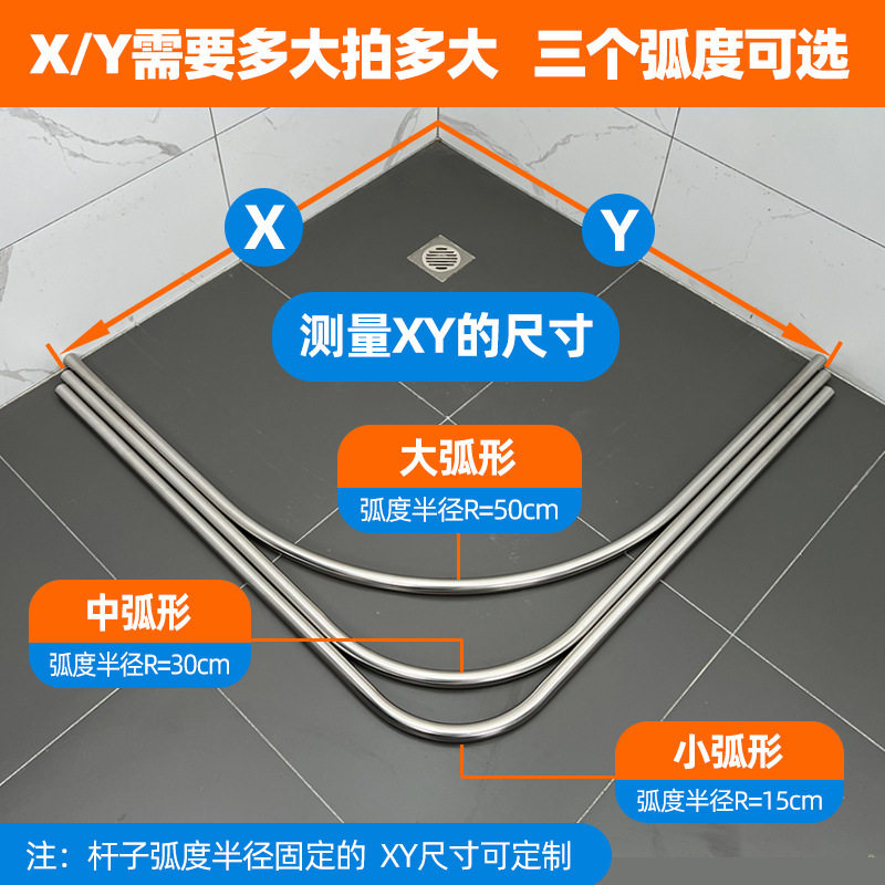 浴室弧形L型打孔浴帘杆