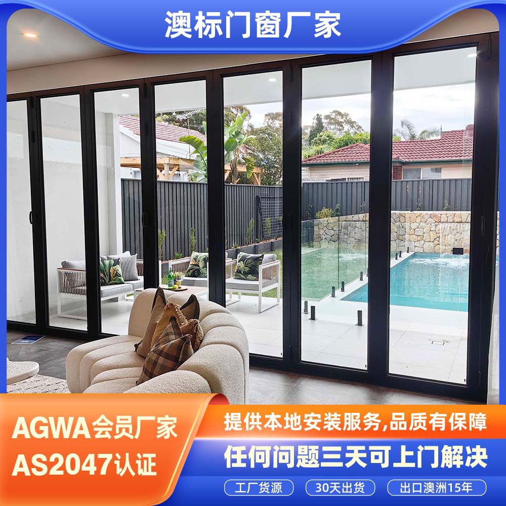 商业折叠门澳洲标准铝合金双层中空玻璃折叠门澳标认证外贸铝门窗