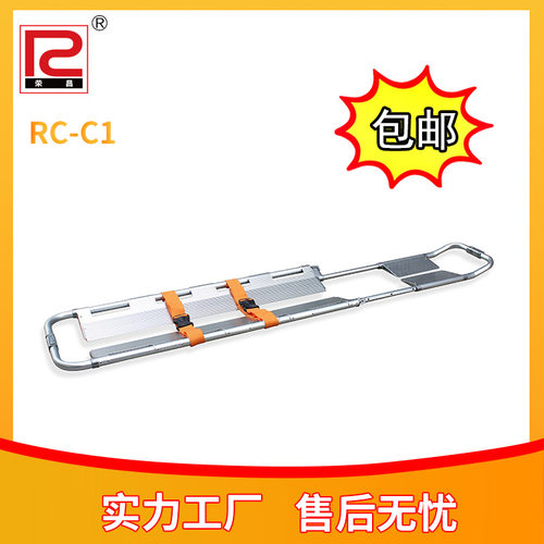 铲式担架可伸缩可分离救护担架担架加厚铲式担架坚固耐用急救担架