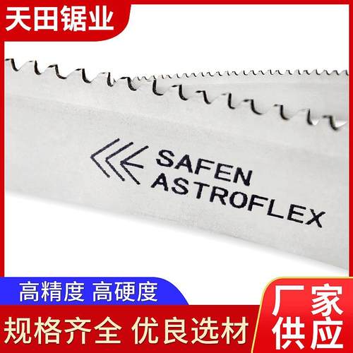 国产3505双金属带锯条切割高速钢锋钢合金钢细齿金属锯条