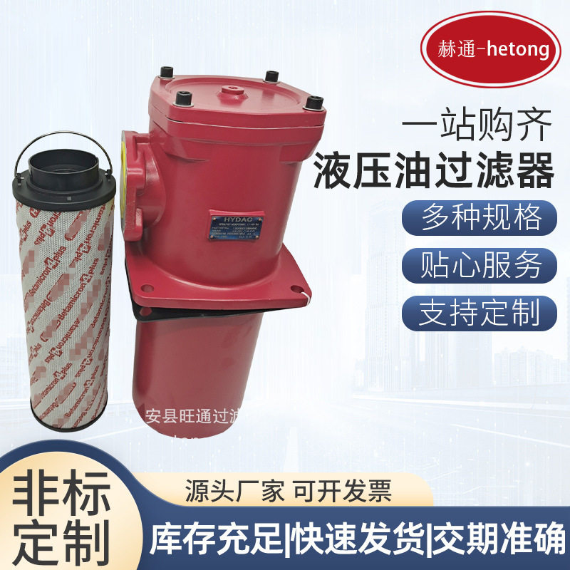 现货供应替代贺德克RF系列过滤器RFBN/HC1300DL10D1X/-L24过滤器