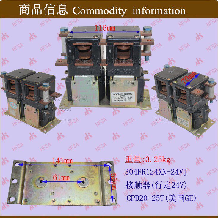 叉车配件批发电磁开关电磁继电器接触器(行走24V)304FR124XN