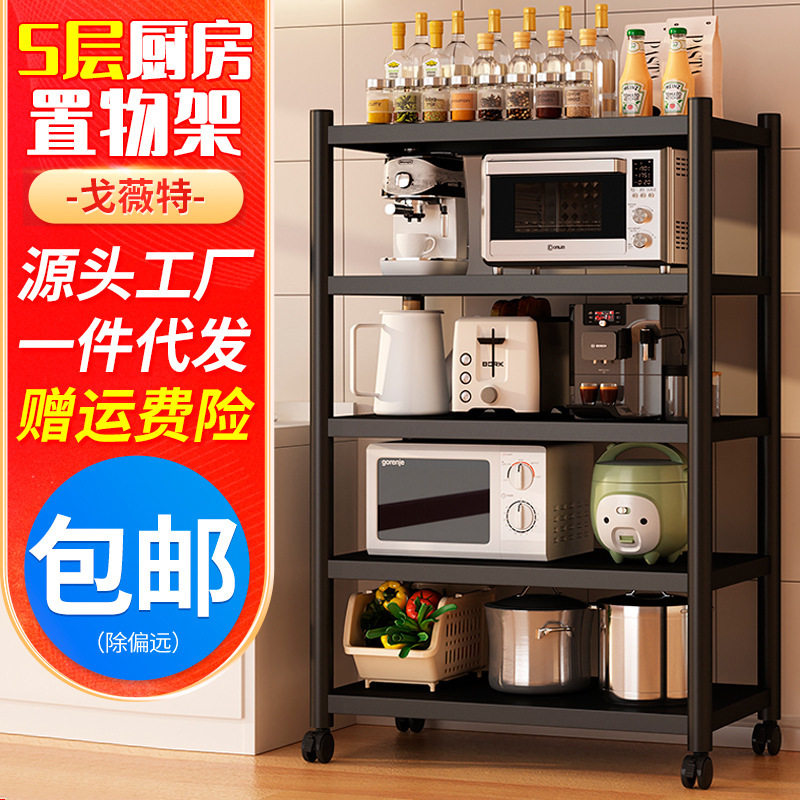 5层款厨房置物架可移动杂物收纳整理架厨具餐具瓶罐储物架子代发