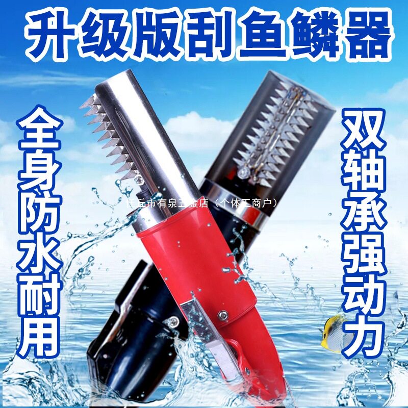 刮鱼鳞器电动刮鱼鳞机家用打去神器刨刮鳞器工具杀鱼机全自动无线