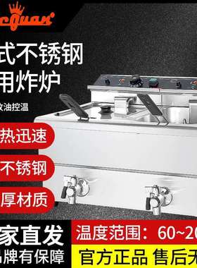 杰冠DF-12L台式单缸炸炉12L-2不锈钢商用双缸大容量自动放油控温