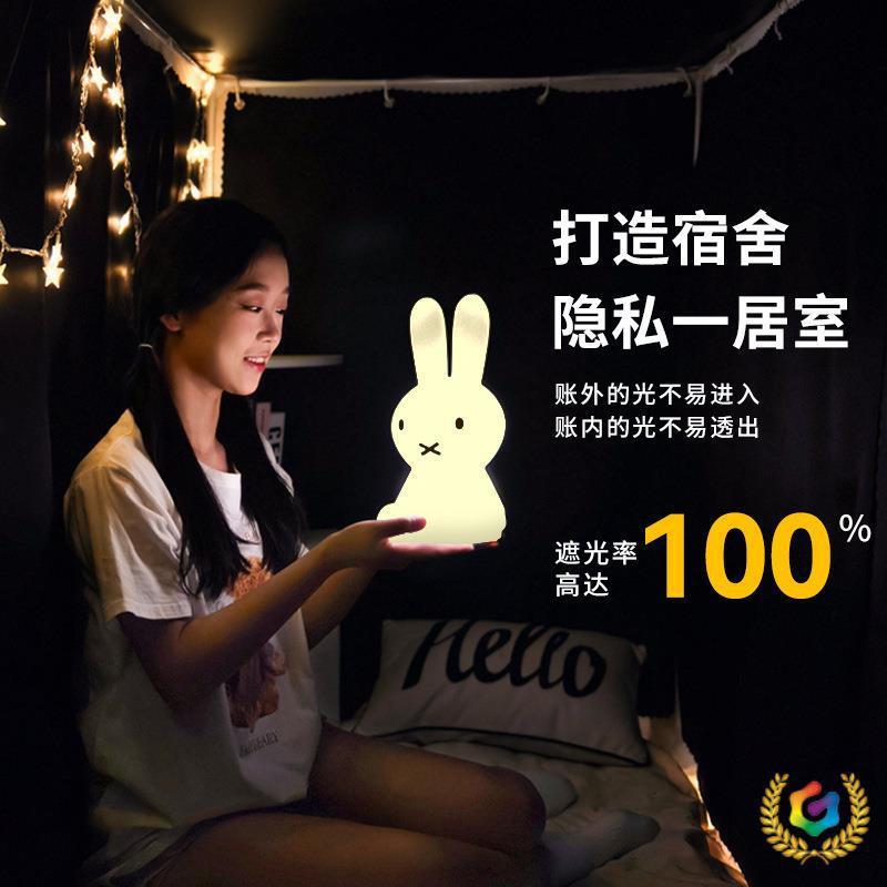 学生宿舍遮光床帘一体式上下铺通用蚊帐寝室上铺全包遮挡帘