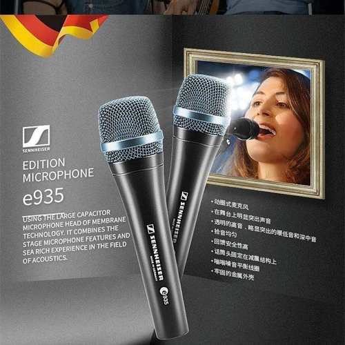 森.海.塞.尔E935舞台有线专业话筒会议K歌动圈麦克风