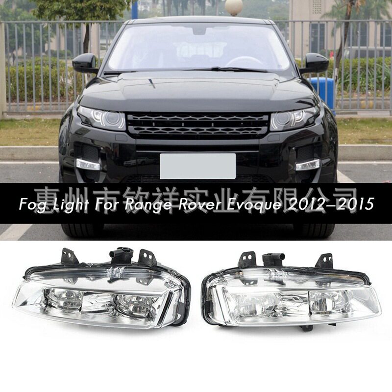 适用路虎11-16款揽胜行极光前led雾灯led日行灯LR026089 LR026090