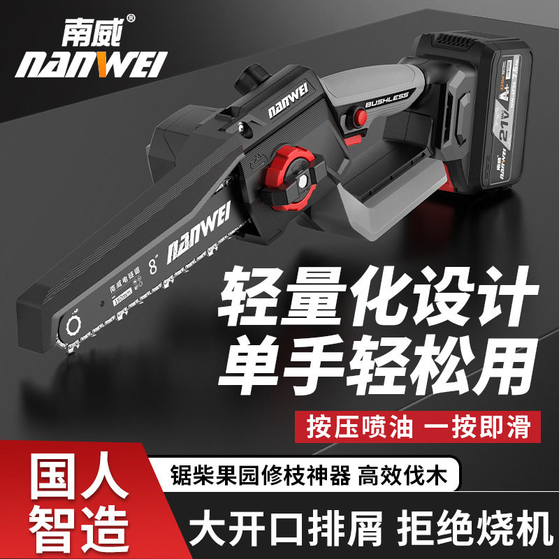 南威电锯充电式电链锯户外锂电锯手持式6寸锯劈柴砍树伐木锯工厂
