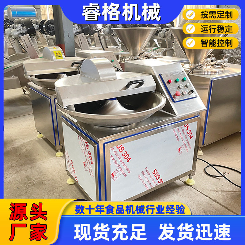 全自动不锈钢商用斩拌机