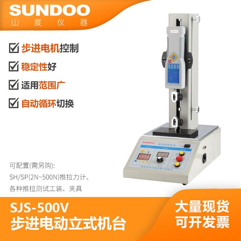 步进电动立式机台SJS-500V适合推拉负荷插拔力疲劳试验破坏试验
