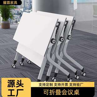 供应可翻转电脑桌培训机构桌椅辅导班长条桌可移动折叠会议桌