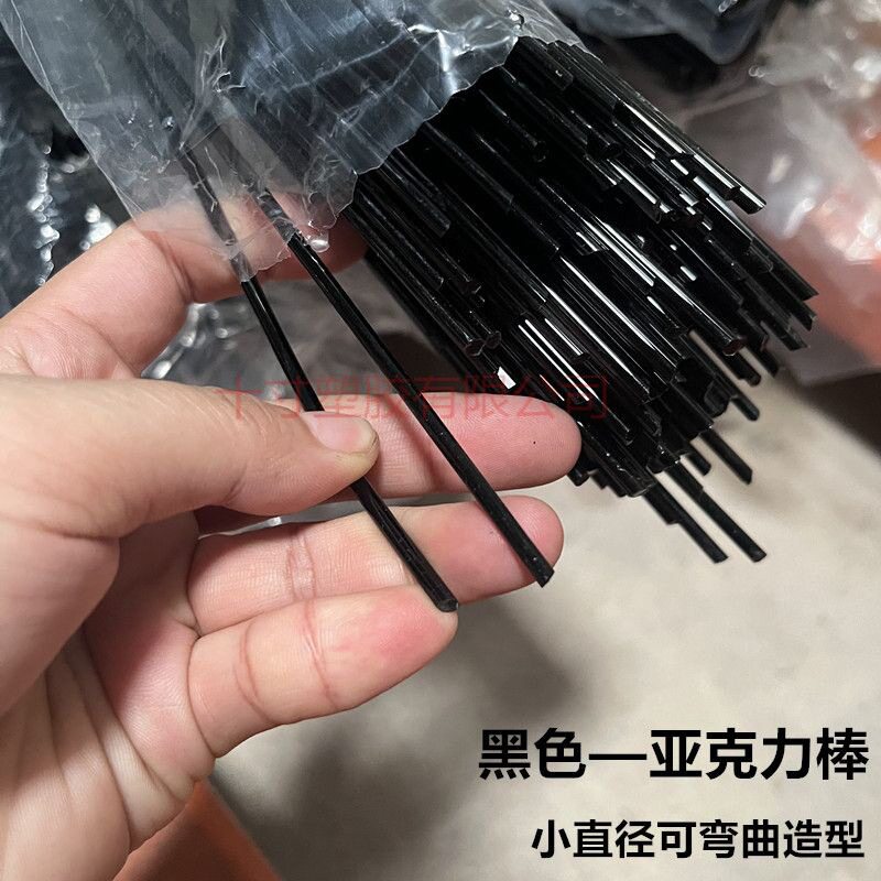 实心黑色亚克力棒黑色有机玻璃棒直径3/4/5/6/8/10/12/15/20/25mm图片