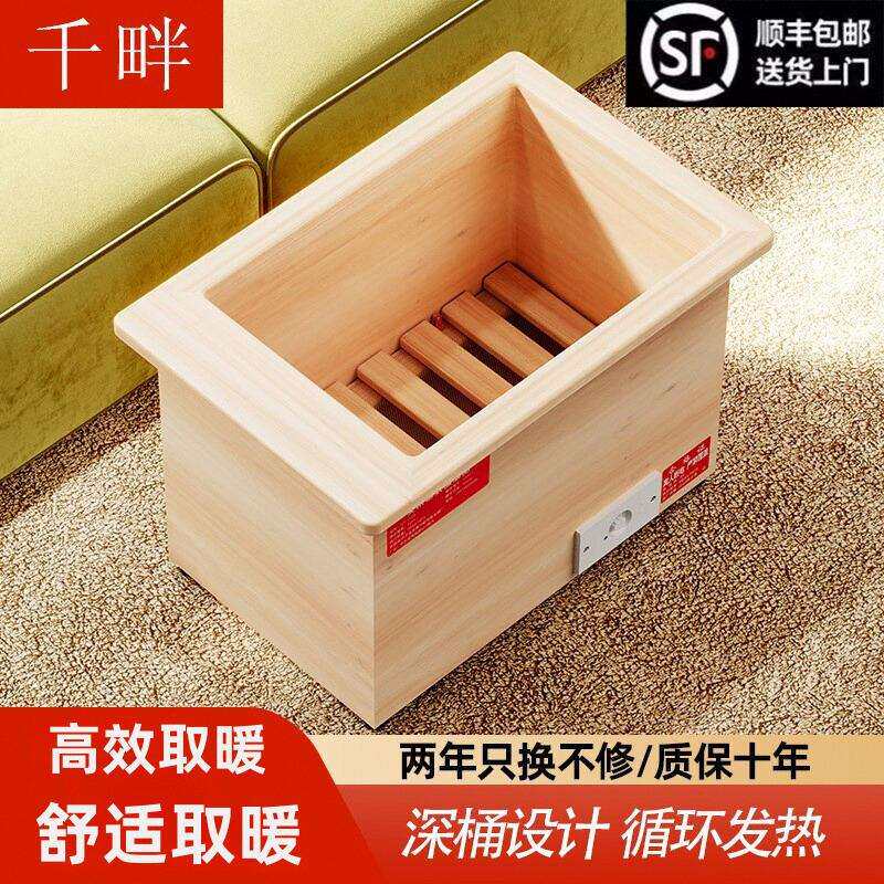千畔电火桶家用实木取暖器烤火炉单人烘脚神器暖脚器烤脚烤火箱深