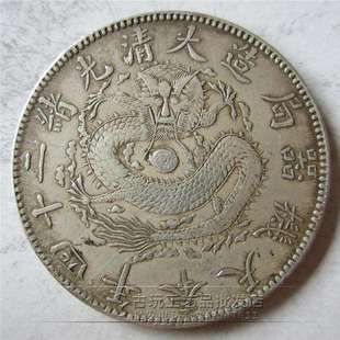 古玩钱币铜钱银元龙洋光绪二十四年奉天机械局造