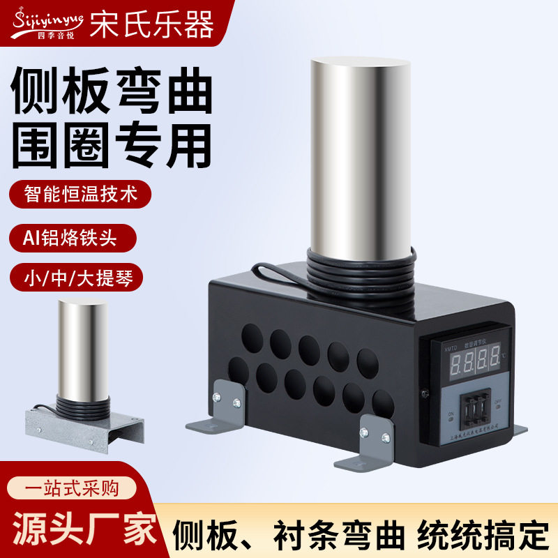 小提琴侧板围圈制作温控电烙铁贝司中大提琴衬条弯曲工具乐器配件