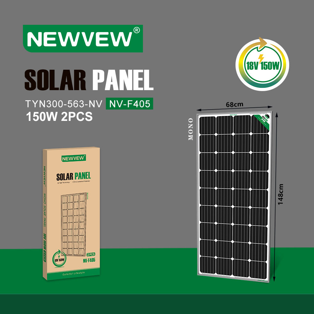 NEWVEW跨境户外100W/150W光伏供电系统Solarpanels单晶太阳能板