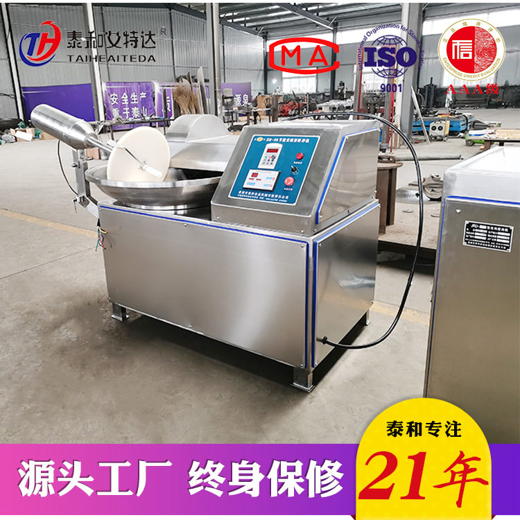 商用蔬菜剁碎机 鱼丸斩拌机 全自动虾滑加工设备 剁馅机