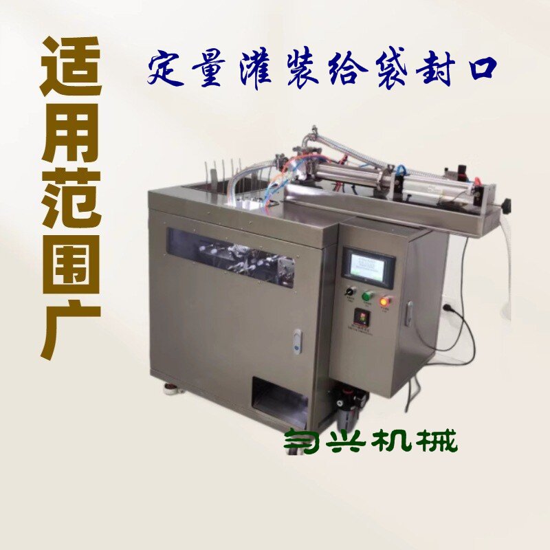 1000ml果汁灌装给袋封口机