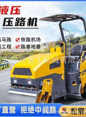 压路机小型手推式1吨3吨震动沥青压实手扶座驾单双钢轮柴油压土机